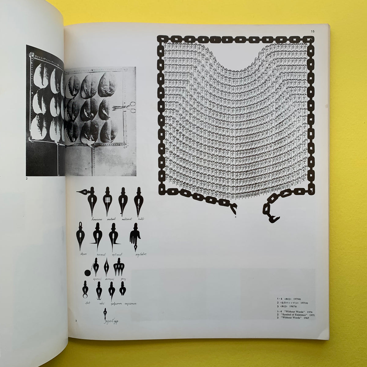 Graphic Design 67, September 1977 (Nakagaki Nobou) – The Print Arkive
