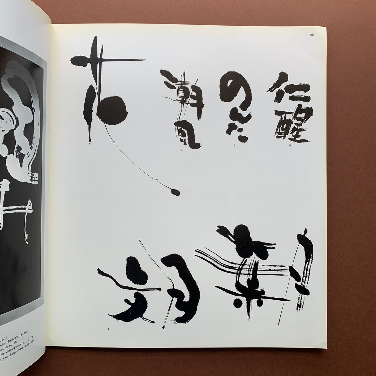 Graphic Design 75, September 1979 (Sato Koichi) – The Print Arkive