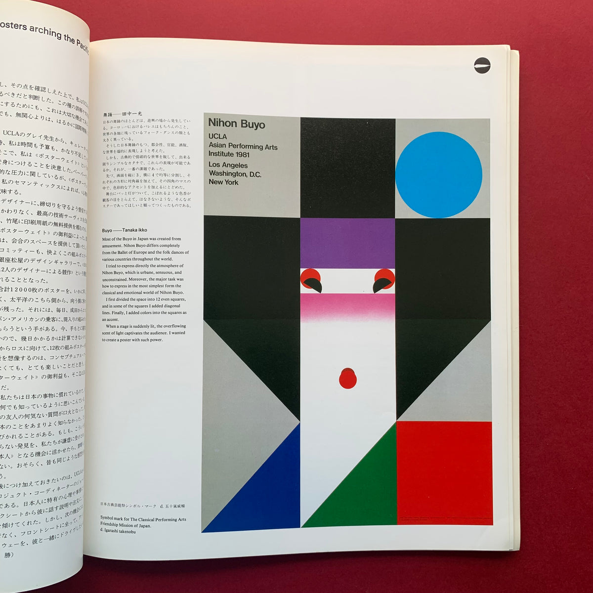 Graphic Design 83, September 1981 (Nagai Kazumasa) – The Print Arkive
