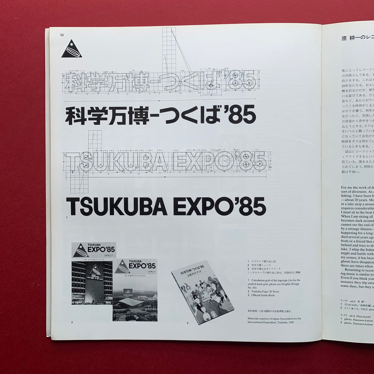 Graphic Design 98, June 1985 (Soeda Takayuki) – The Print Arkive