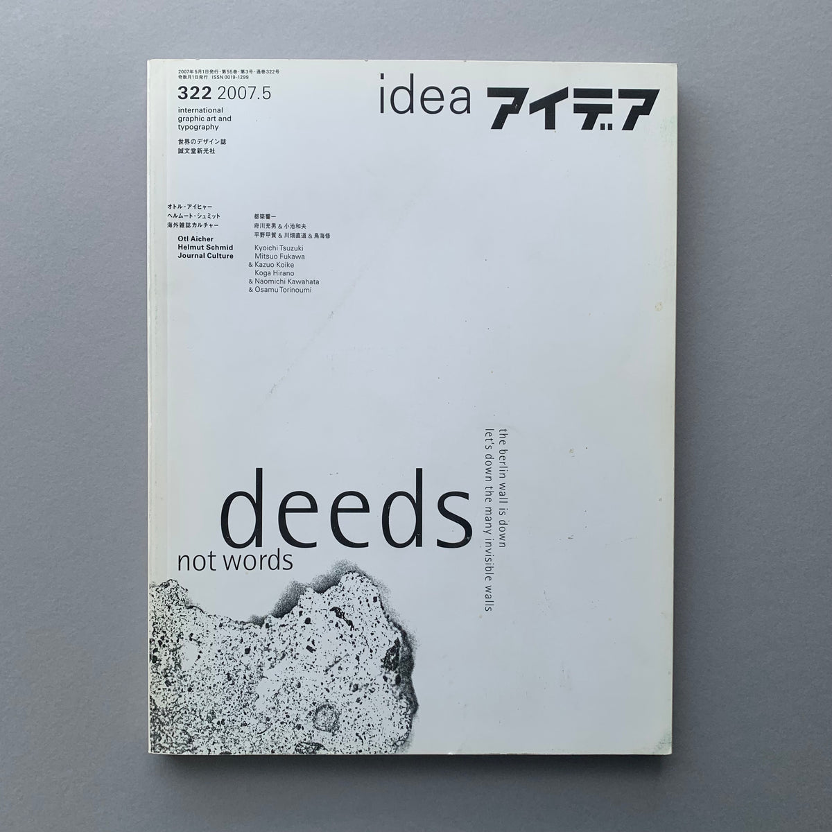 Martin Krampen Otl Aicher アートブック IDEA 322, 2007.5 (Otl Aicher) – The Print Arkive