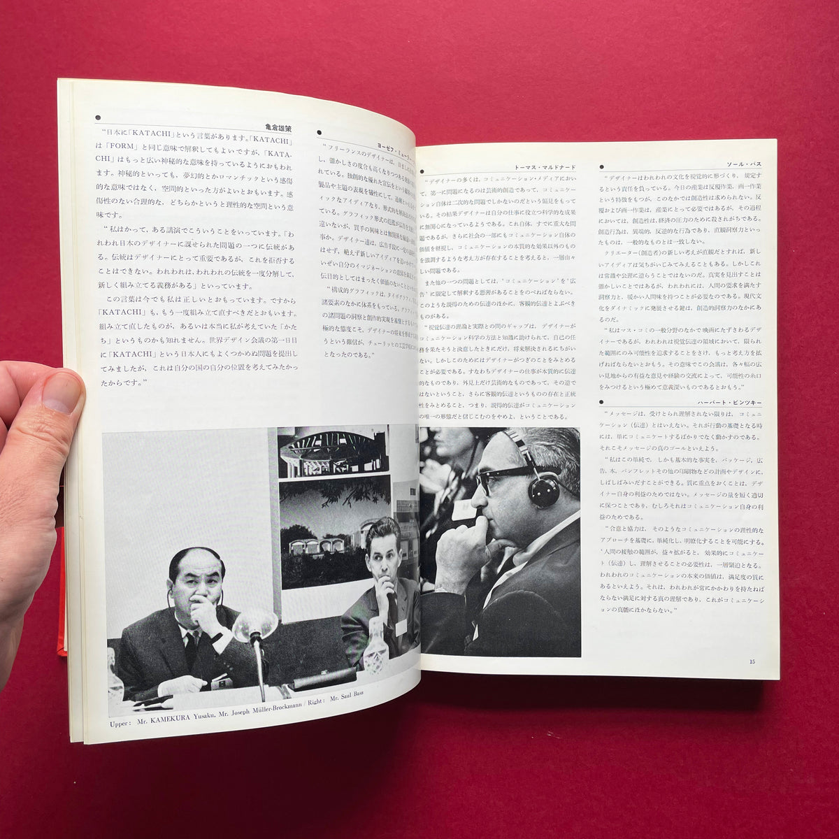 1960 Annual of Advertising Art in Japan – The Print Arkive