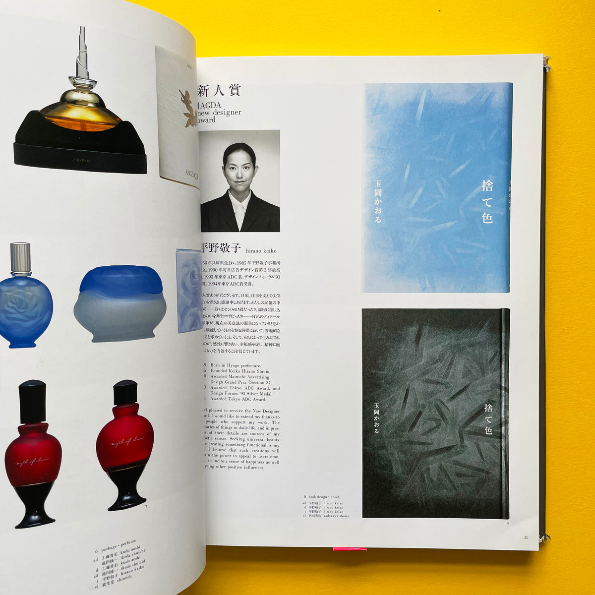 Graphic Design In Japan Vol. 16 – The Print Arkive