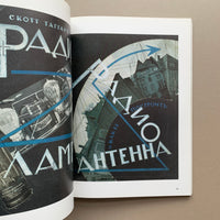 Building the Collective: Soviet Graphic Design 1917–1937
