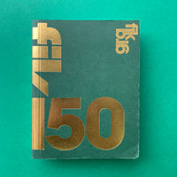 Grafik 150 (Sea Design)