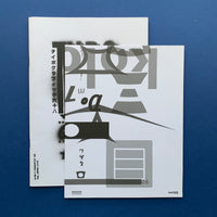 ISTD Typographic 68, 2010 (Why Not Associates)