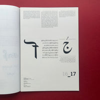 Circular 13 - Typographic Circle (Lippa Pearce)