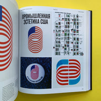 Lance Wyman: The Monograph (Unit Editions)