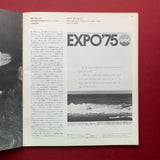 Graphic Design 58, June 1975 Summer
