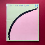 Graphic Design 58, June 1975 Summer