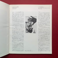 Graphic Design 58, June 1975 Summer