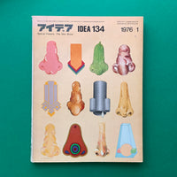 IDEA 134, 1976.1 (Seymour Chwast)