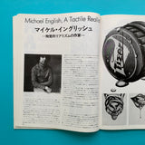 IDEA 135, 1976.3 (Ikko Tanaka)