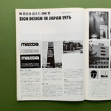 IDEA 139, 1976.11 (Isao Nishijima)