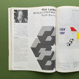 IDEA 139, 1976.11 (Isao Nishijima)