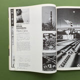 IDEA 139, 1976.11 (Isao Nishijima)