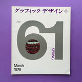 Graphic Design 61, March 1976 Spring