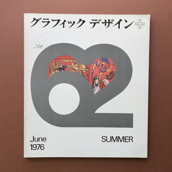 Graphic Design 62, June 1976 Summer