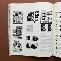 Graphic Design 62, June 1976 Summer