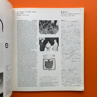 Graphic Design 64, December 1976 Winter