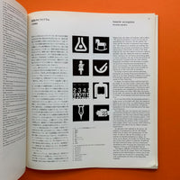 Graphic Design 64, December 1976 Winter