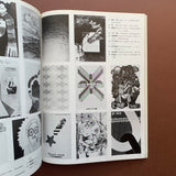 IDEA 143, 1977.7 (Harumi Yamaguchi)