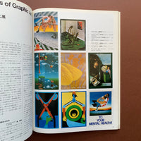 IDEA 143, 1977.7 (Harumi Yamaguchi)