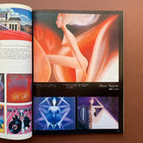 IDEA 143, 1977.7 (Harumi Yamaguchi)