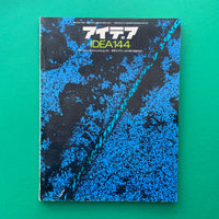 IDEA 144, 1977.9 (Takeo Yao)