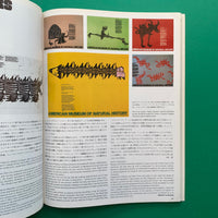 IDEA 144, 1977.9 (Takeo Yao)