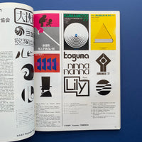 IDEA 145, 1977.11 (Pino Tovaglia)