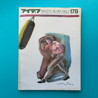 IDEA 178, 1983.5 (James McMullan)