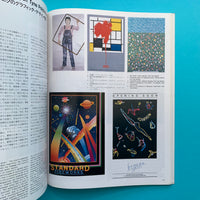 IDEA 178, 1983.5 (James McMullan)