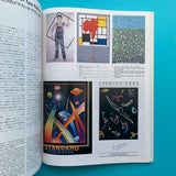 IDEA 178, 1983.5 (James McMullan)