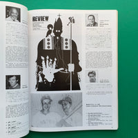 IDEA 187, 1984.11 (Yusaku Kamekura)