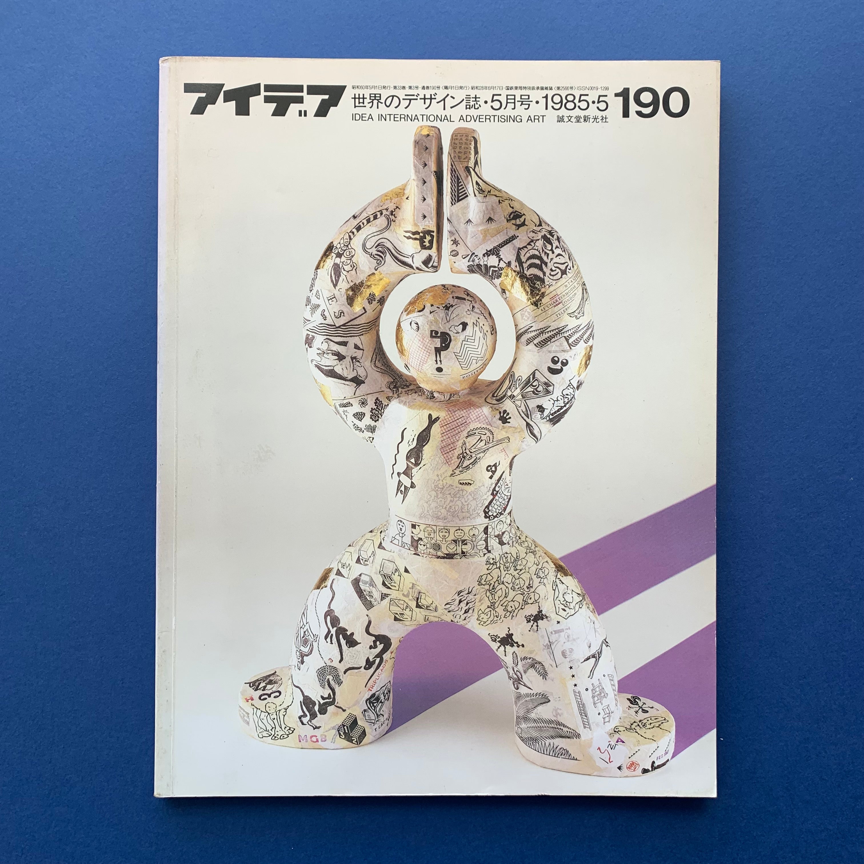 IDEA 190, 1985.5 (George Hardie) – The Print Arkive