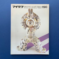 IDEA 190, 1985.5 (George Hardie)