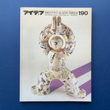 IDEA 190, 1985.5 (George Hardie)