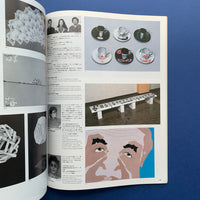 IDEA 190, 1985.5 (George Hardie)