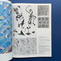 IDEA 190, 1985.5 (George Hardie)