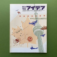 IDEA 192, 1985.9 (Burton Kramer)