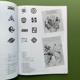 IDEA 192, 1985.9 (Burton Kramer)