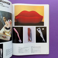 IDEA 193, 1985.11 (Ryszard Horowitz)