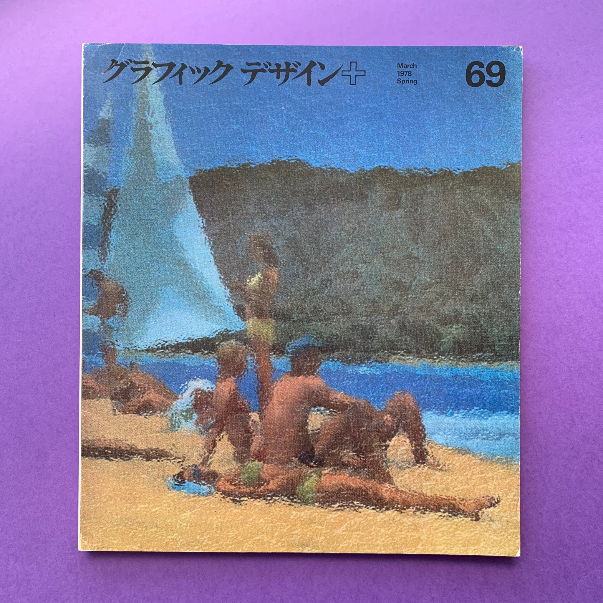 1995-Graphic-Design-Magazine-