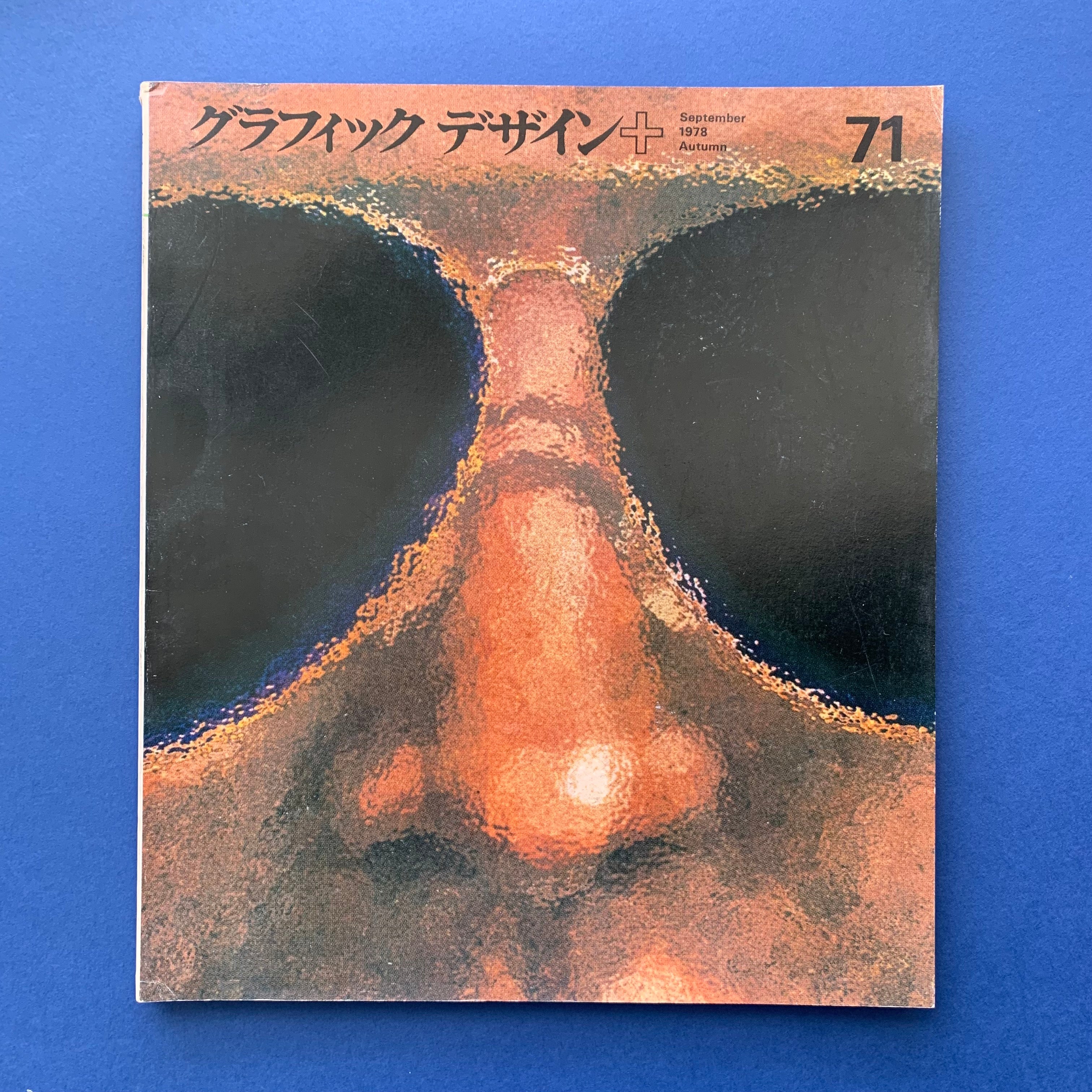 Art and Graphics アートとグラフィック Retronator // Andy Green is one of the most prolific ZX