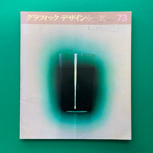 Graphic Design 73, March 1979 (Sato Koichi) – The Print Arkive