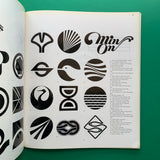 Graphic Design 73, March 1979 (Sato Koichi)