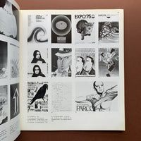 Graphic Design 75, September 1979 (Sato Koichi)