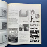 Graphic Design 77, March 1980 (Nakajo Masayoshi)