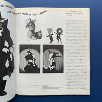 Graphic Design 77, March 1980 (Nakajo Masayoshi)